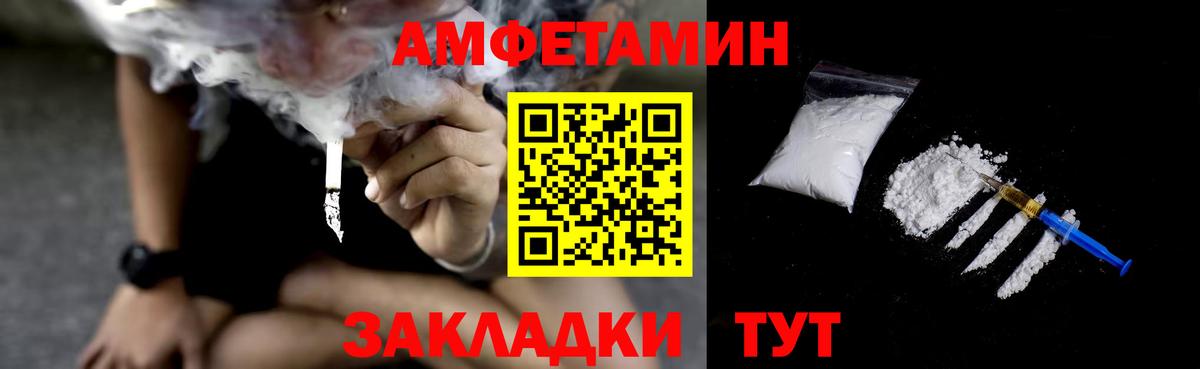 АМФЕТАМИН Premium  АМФ  Батайск  blacksprut как зайти  Вход с VPN 