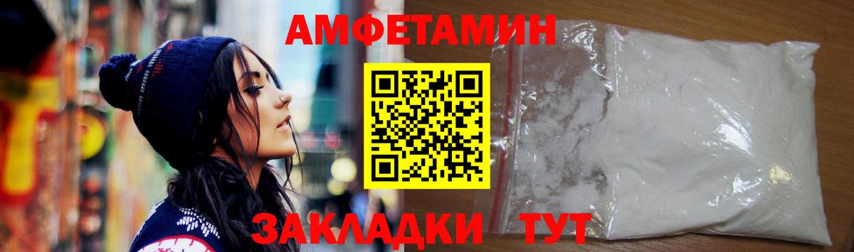 АМФ 97% Батайск