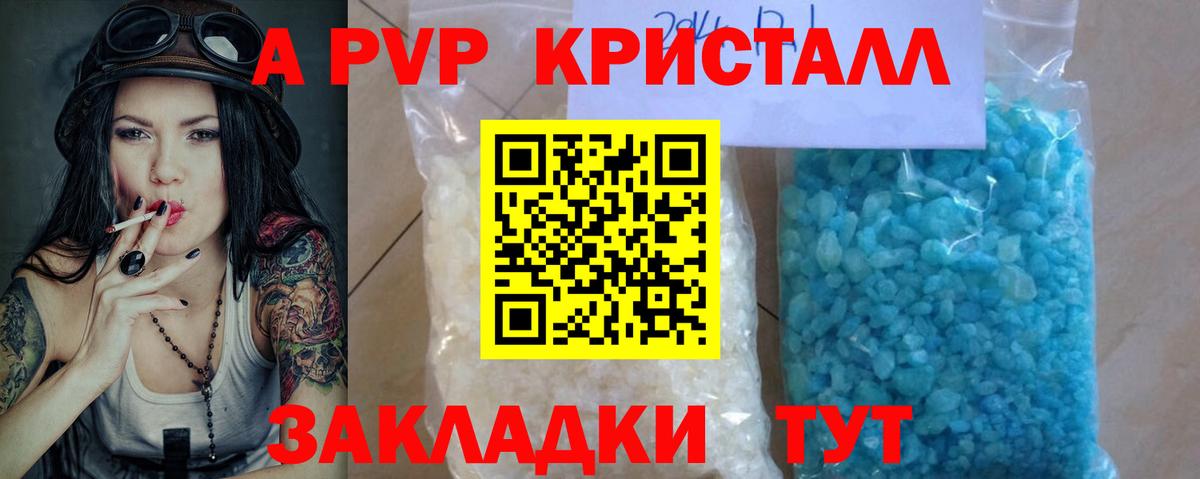 Alpha-PVP СК Батайск