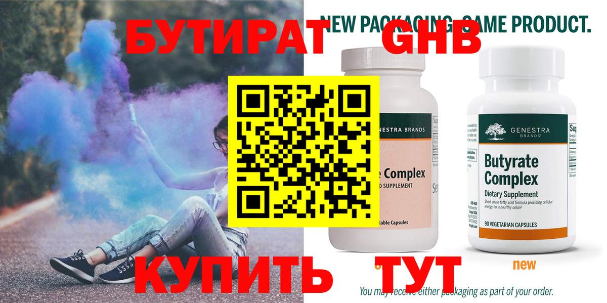 БУТИРАТ буратино  Бутират  Батайск  Вход с VPN 