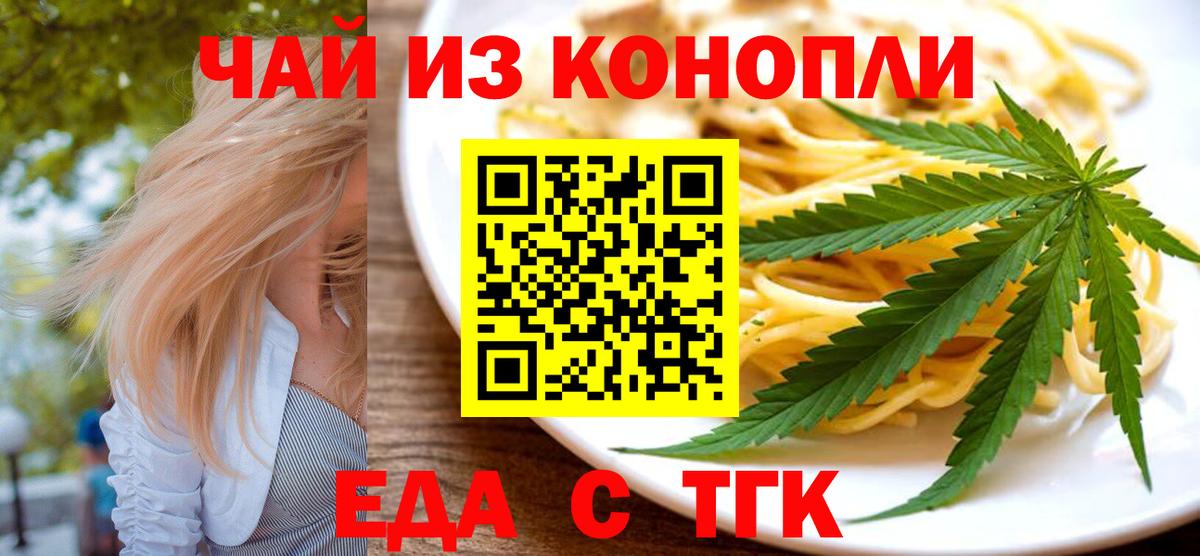 Cannafood марихуана Батайск