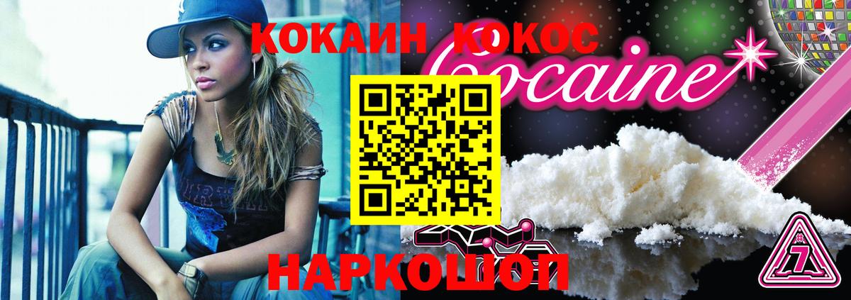 Кокаин VHQ  Cocaine  Батайск  наркотики  Вход с VPN 