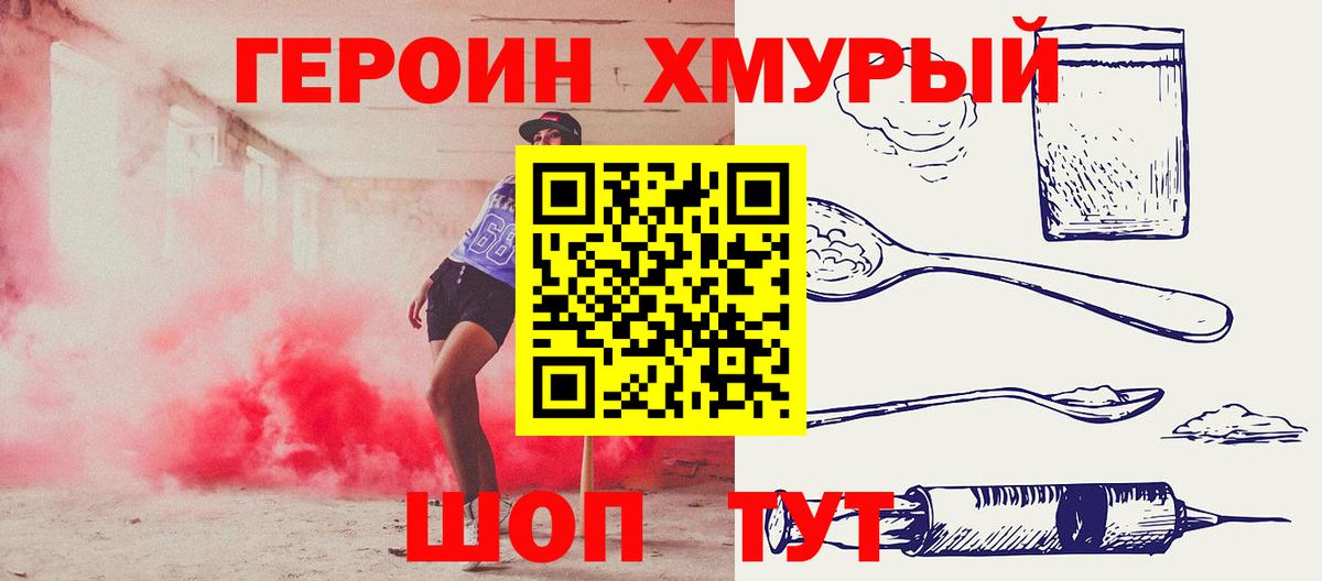 Героин афганец Батайск