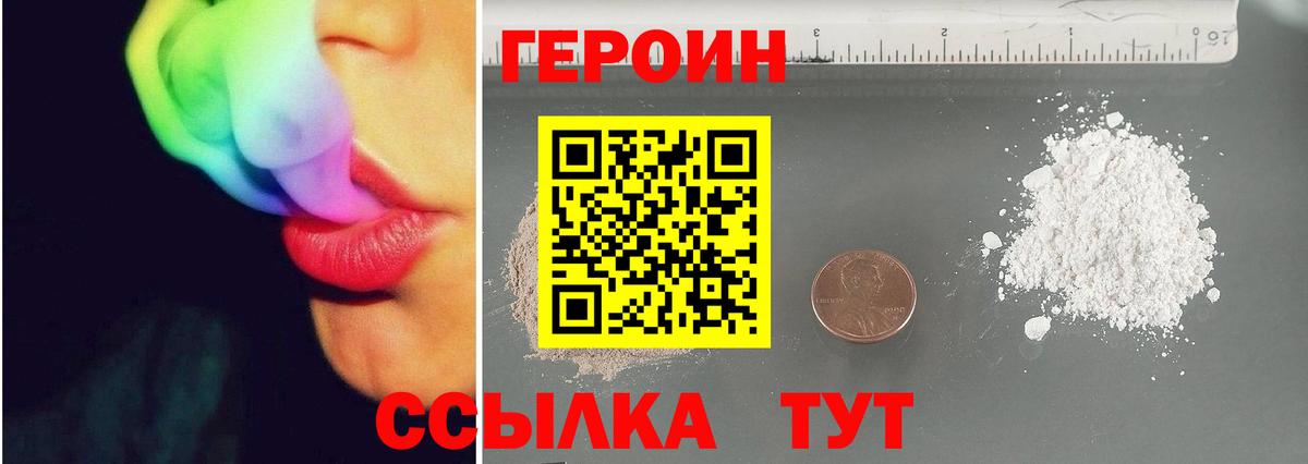Батайск  Героин Афган  Вход с VPN 
