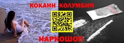 кокаин перу Ярцево