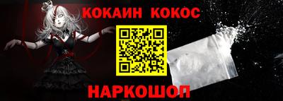 кокаин перу Ярцево