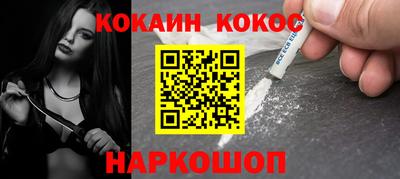 кокаин перу Ярцево