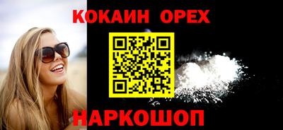 кокаин перу Ярцево