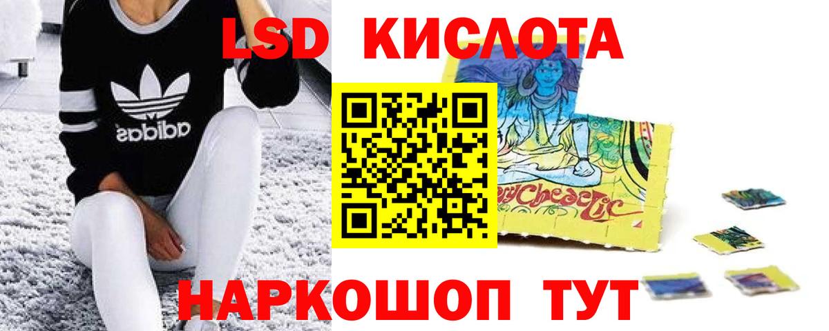 LSD-25 экстази кислота Батайск