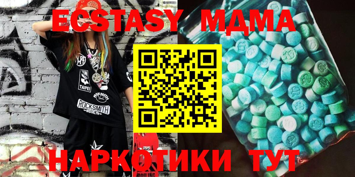 MDMA Molly Батайск