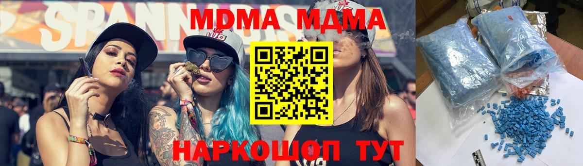 МДМА  MDMA crystal  MDMA VHQ  Вход с VPN  Батайск 