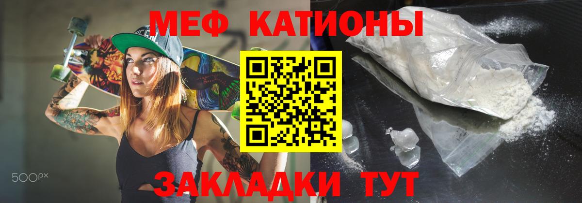 Мефедрон мяу мяу  Мефедрон 4 MMC  Вход с VPN  Батайск 