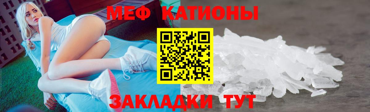 Мефедрон  Батайск