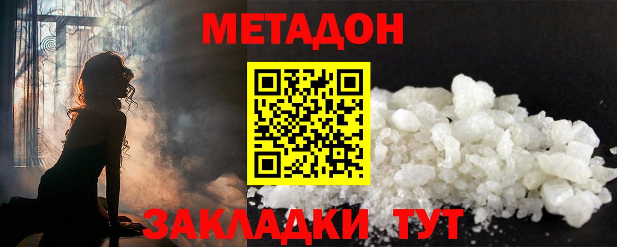 OMG сайт  Метадон VHQ  Вход с VPN  Метадон VHQ  Батайск 
