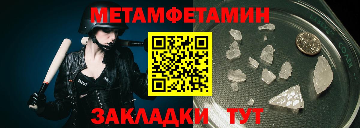МЕТАМФЕТАМИН винт Батайск