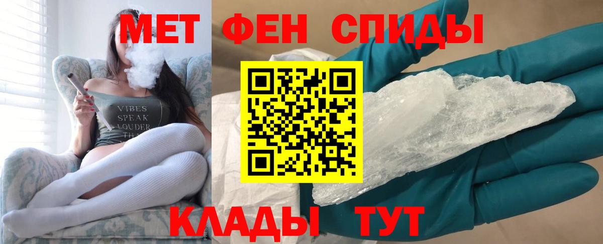 Метамфетамин кристалл  Вход с VPN  Батайск  Метамфетамин кристалл 