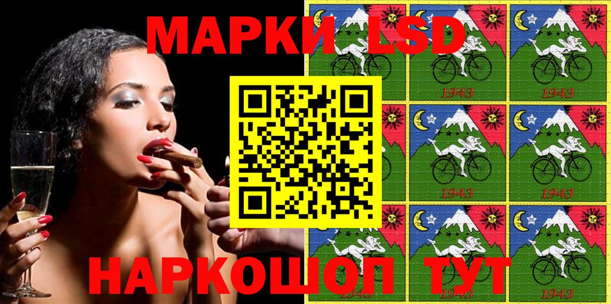Наркотические марки 1,8мг  Вход с VPN  Батайск 