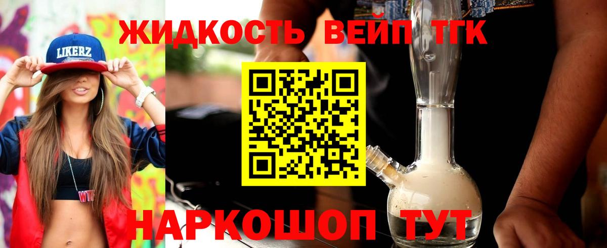Батайск  купить   Дистиллят ТГК THC oil  Вход с VPN  ТГК THC oil 