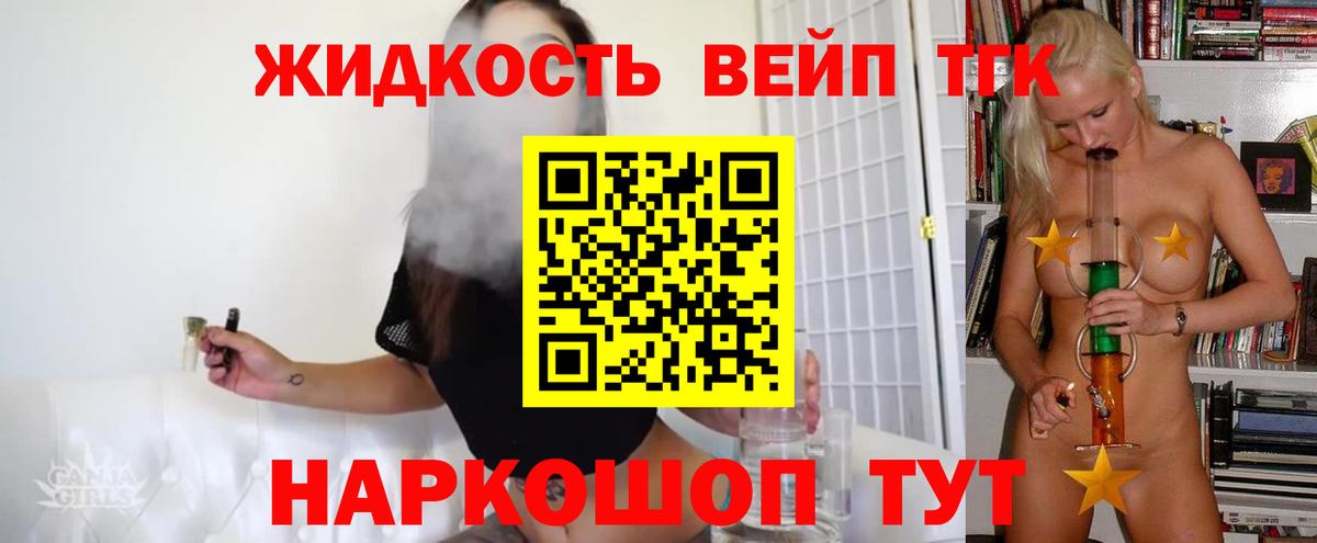 ТГК жижа Батайск