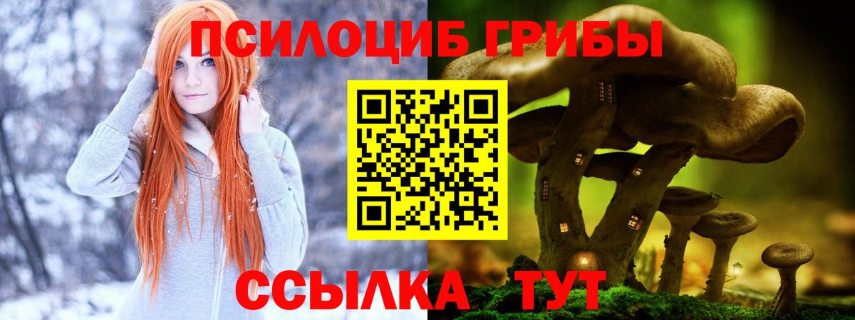 Псилоцибиновые грибы Magic Shrooms  Вход с VPN  Батайск 